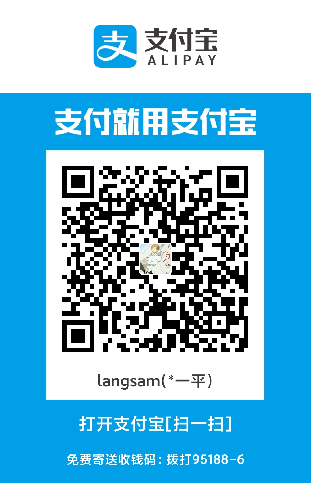 支付寶